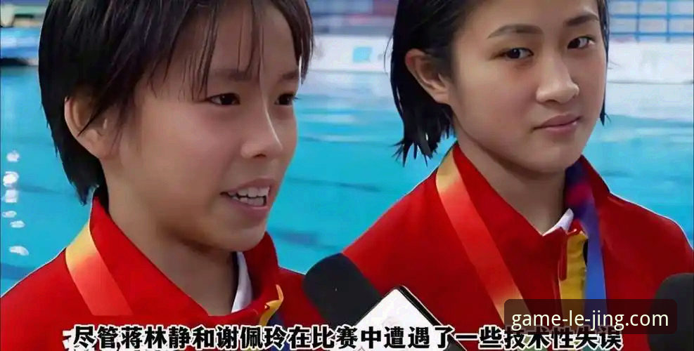 16岁小将蒋林静跳水世界杯夺冠，乐竞体育平台见证中国跳水新星崛起