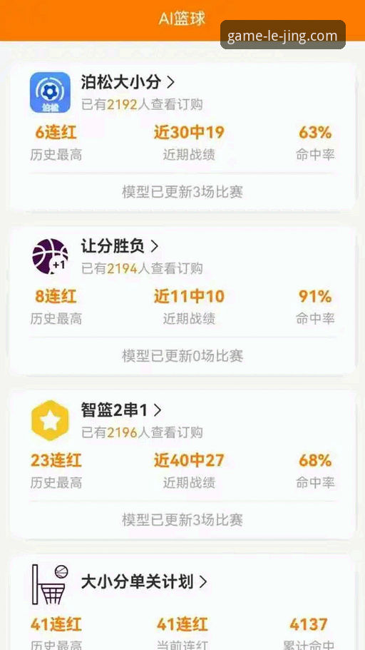 乐竞使用教程官方下载 vs 繁琐操作：哪个更懂体育迷的痛？