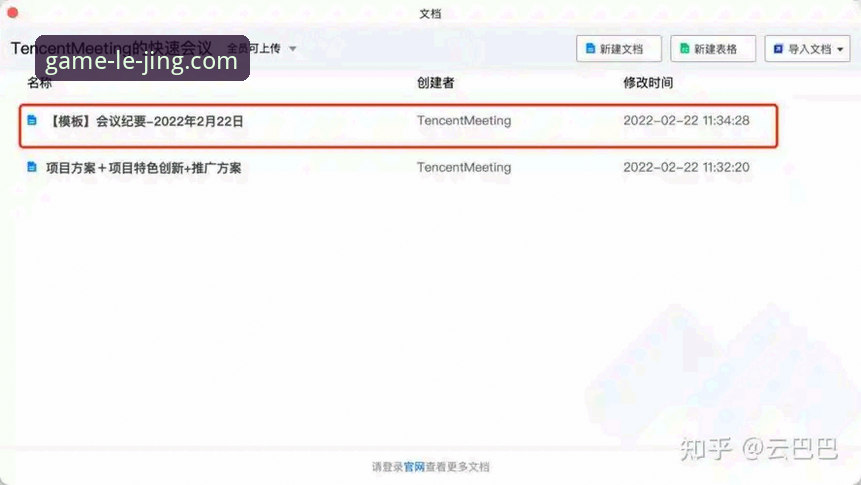 乐竞体育官网快速安装操作教程：从下载到使用的完整指南